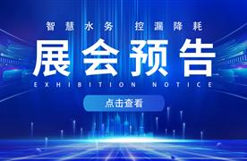 湖南濤峻 | 誠邀您共聚中國城鎮(zhèn)供水排水協(xié)會(huì)2025年會(huì)！